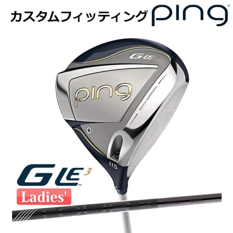 【カスタムフィッティング】 ピン G Le 3 [ジー・エルイー3] レディース ドライバー PING TOUR 2.0 CHROME カーボンシャフト 右用 ゴルフ PING 日本正規品 PING（ピン） 【カスタムフィッティング】 G Le 3 [ジー・エルイー3