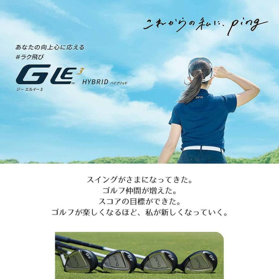 【カスタム】 ピン G Le 3 [ジー・エルイー3] レディース ハイブリッド MCI 50/60/70/80/90/100/110 カーボンシャフト 左用 ゴルフ PING 日本正規品｜yatogolf｜02