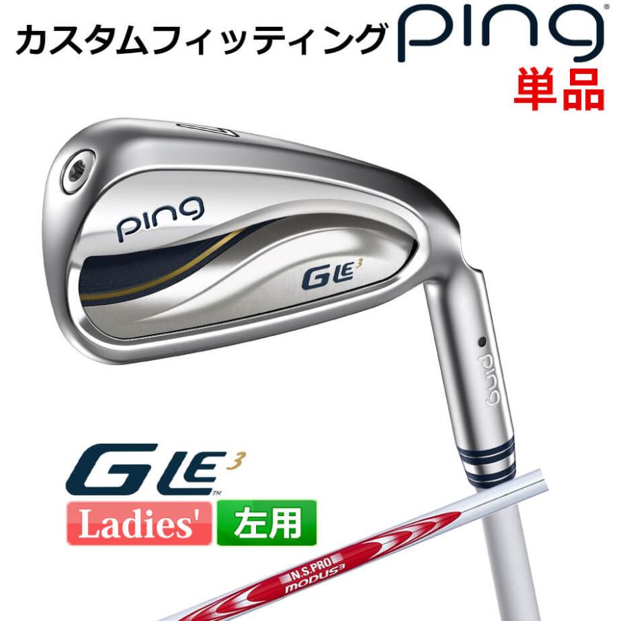【カスタムフィッティング】 ピン G Le 3 [ジー・エルイー3] レディース 単品アイアン(#6-SW) PROJECT X スチールシャフト 左用 ゴルフ PING 日本正規品 PING（ピン） 【カスタムフィッティング】 G Le 3 [ジー・エルイー3