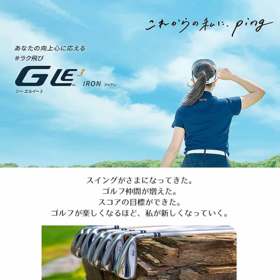 【カスタムフィッティング】 ピン G Le 3 [ジー・エルイー3] レディース 5本セット (7I〜9I、PW、SW) SPEEDER NX(35/45) 右用 ゴルフ PING 日本正規品｜yatogolf｜02