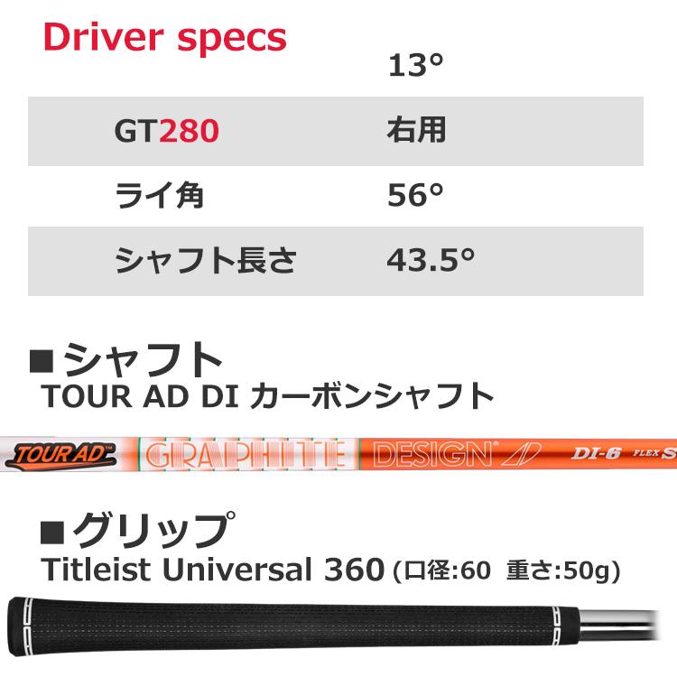 Titleist（タイトリスト） 【即納可能】タイトリスト GT280 Mini
