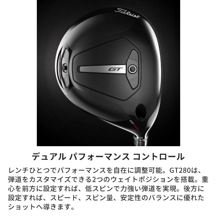 Titleist（タイトリスト） 【即納可能】タイトリスト GT280 Mini