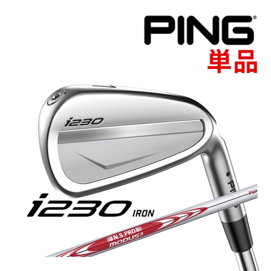 PING i230 5番アイアン 単品 KBSシャフト PING（ピン） アイアン PING i230 単品アイアン(3l、4l、UW) N.S.PRO