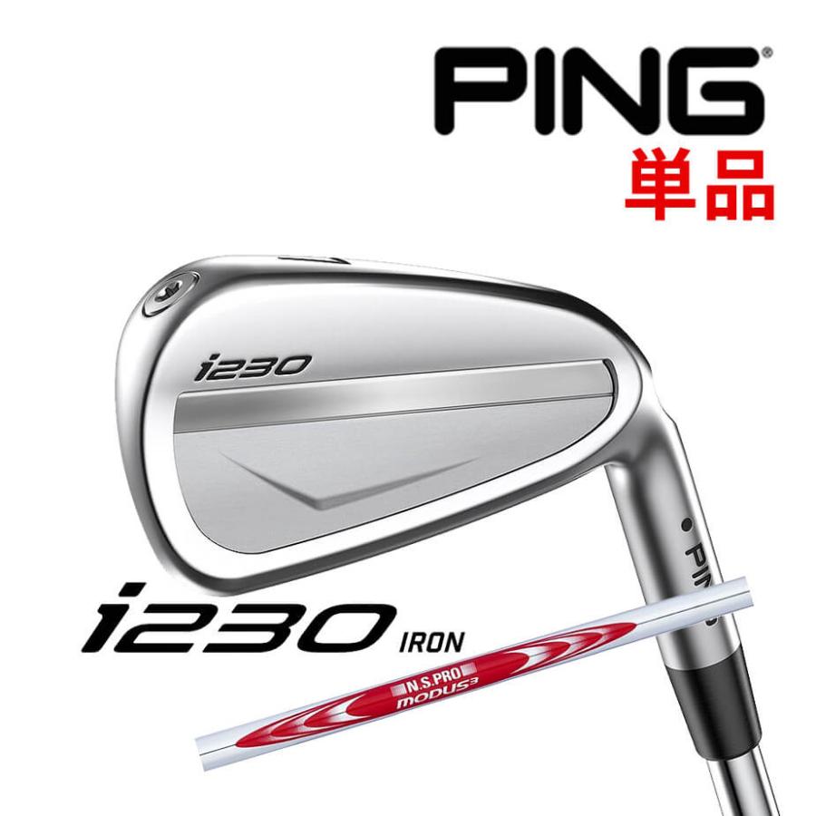 PING カスタム ピン i230 単品アイアン(3l、4l、UW) 右用 N.S.PRO 