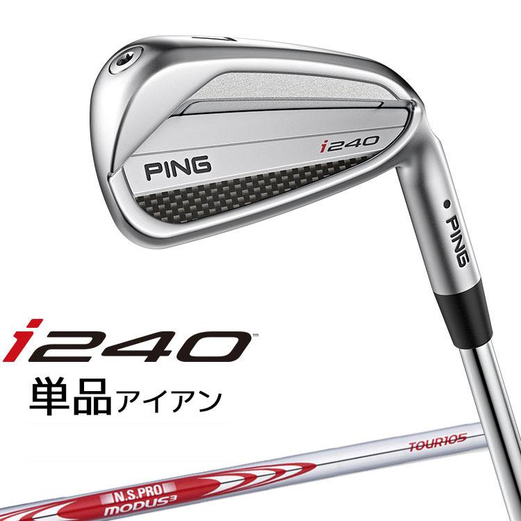PING（ピン） i240 アイアン 単品(3I、4I、5I、UW) N.S.PRO MODUS3