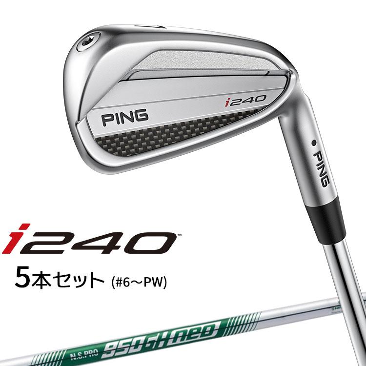 PING i240 アイアンセット 5本(6〜PW) NSプロ950GH neo PING（ピン） i240 アイアン 5本セット(#6-PW) N.S.PRO 950GH neo