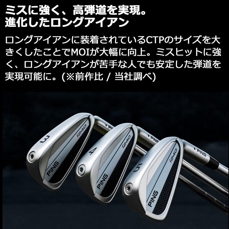 PING ピン i240 アイアン 単品(3I、4I、5I、UW) TOUR 2.0 CHROME