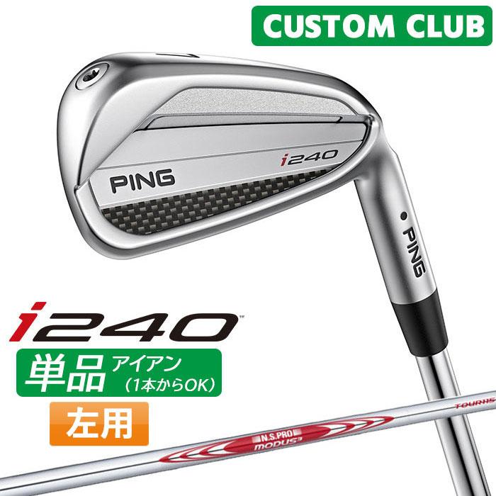 PING（ピン） カスタム i240 単品アイアン N.S.PRO MODUS3 TOUR 115