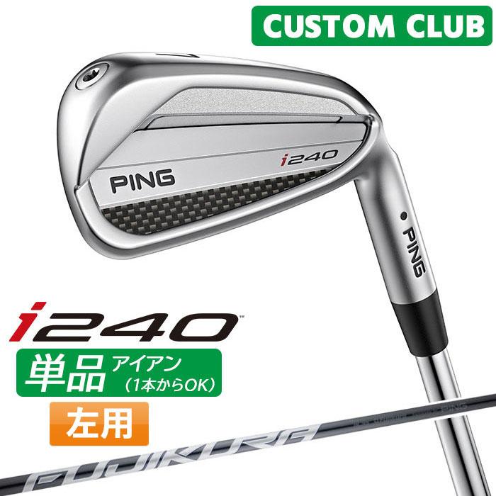 PING（ピン） カスタム i240 単品アイアン FUJIKURA SPEEDER NX GREY
