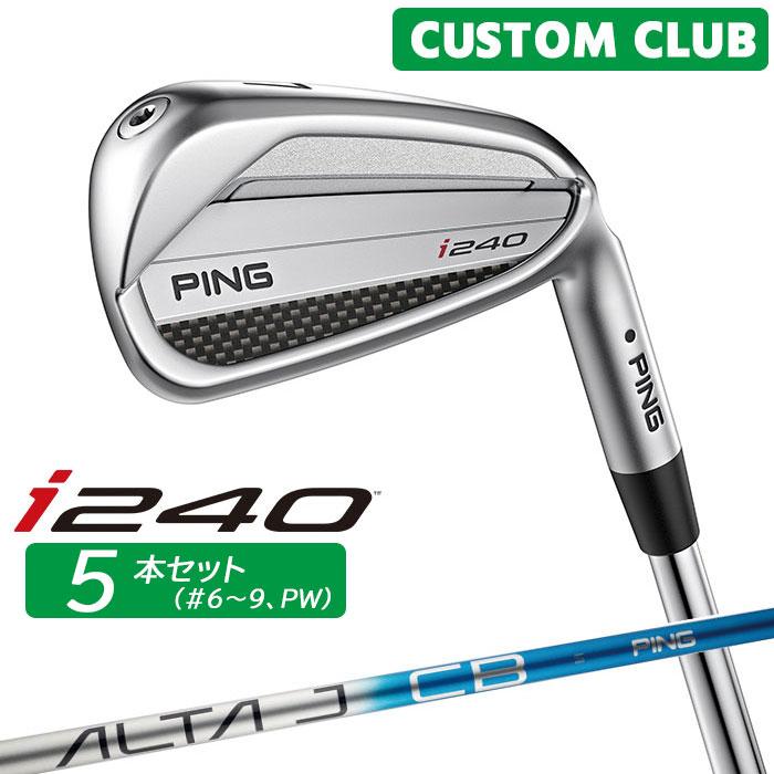 PING i240アイアンセット（5本/6I〜PW） ALTAJCB BLUE PING（ピン） カスタム i240 アイアン 5本セット(#6-W(PW)) ALTA J CB