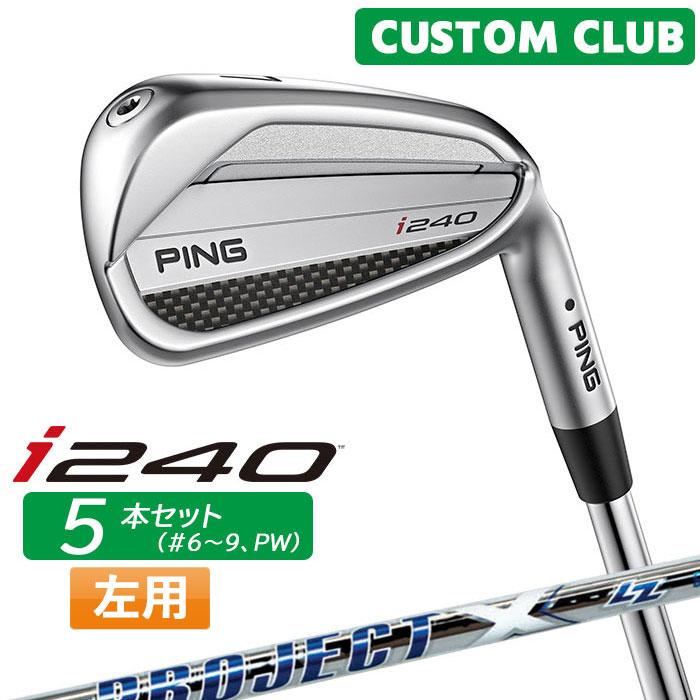 PING カスタム ピン i240 アイアン 5本セット(#6-W(PW)) PROJECT