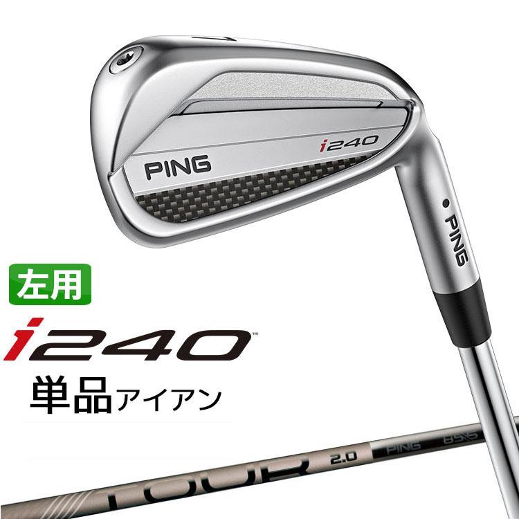 PING（ピン） i240 アイアン 単品(3I、4I、5I、UW) PING TOUR 2.0
