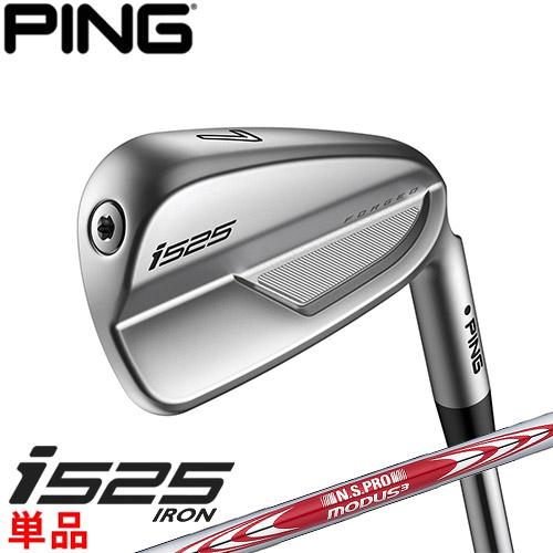 あすつく対応】PING [ピン] i525 単品アイアン(3I、4I、5I、UW 