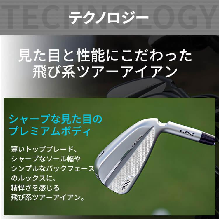 ピン i530 アイアン5本セット(#6-#9,PW) N.S.PRO MODUS3 TOUR 105 
