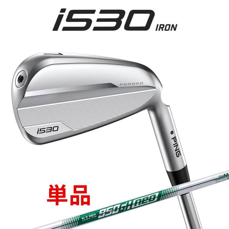 PING ピン i530 単品アイアン(#4,#5,UW) N.S.PRO 950GH neo スチール 