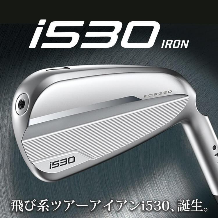 ピン i530 単品アイアン(#4,#5,UW) N.S.PRO 950GH neo スチール 