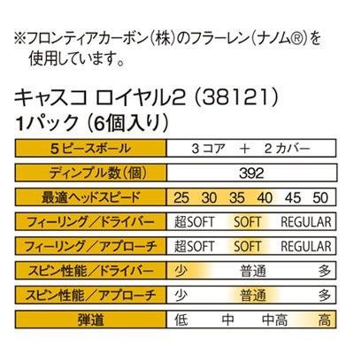 kasco（キャスコ） ROYAL [ロイヤル] ゴルフボール (1パック：6球