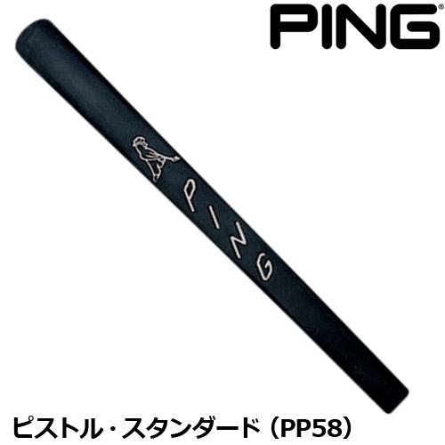 PING（ピン） 純正オリジナルパターグリップ PING PP58 パターグリップ