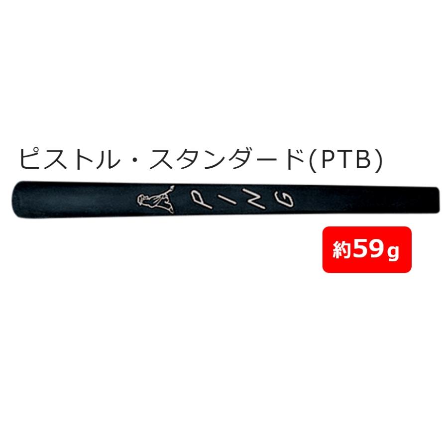 PING（ピン） 純正オリジナルパターグリップ PING PP58 パターグリップ