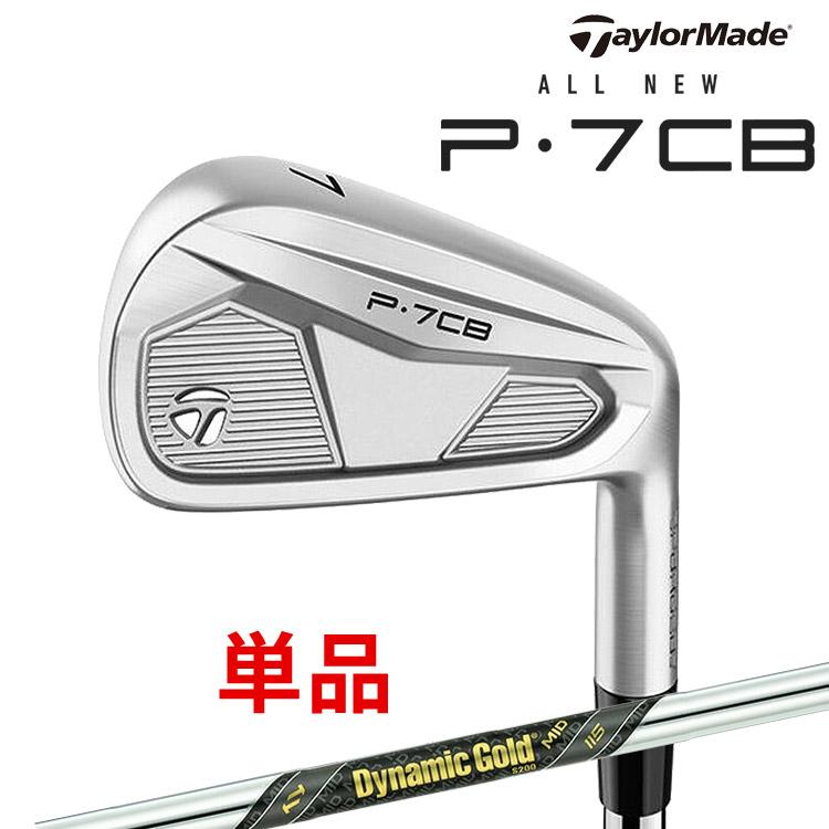 テーラーメイド 2024 P7CB アイアン ダイナミックゴールド MID115 シャフト 単品[＃4、＃5] TaylorMade（テーラーメイド） P7CB 2024 単品アイアン(#4、#5) 右用