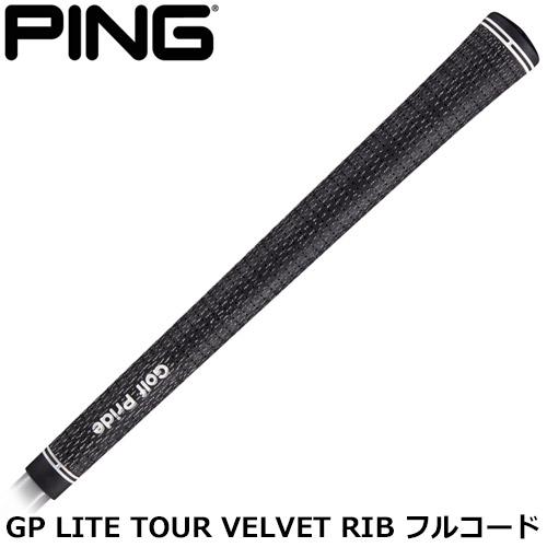 PING（ピン） 純正オリジナルグリップ GP LITE TOUR VELVET RIB フル