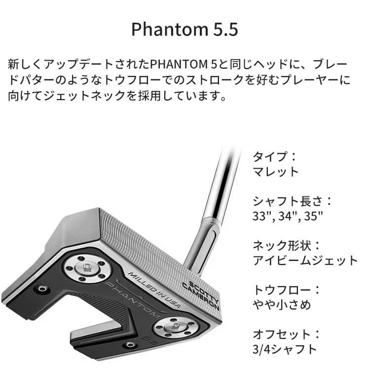 Titleist 【あす着対応】タイトリスト SCOTTY CAMERON PHANTOM 5.5