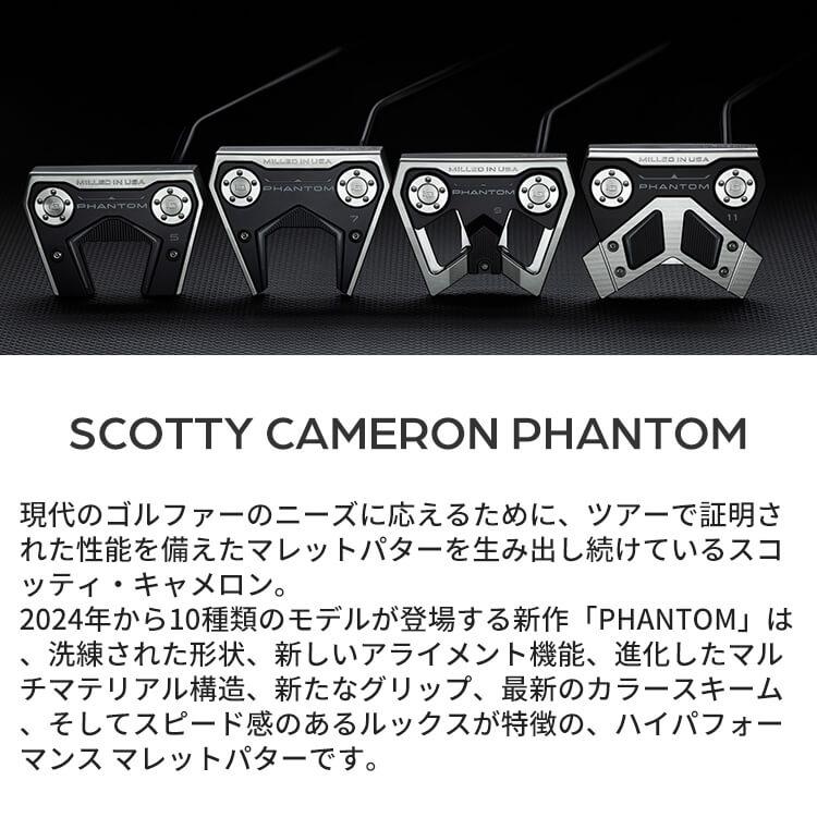 Titleist（タイトリスト） SCOTTY CAMERON PHANTOM 9.5 パター