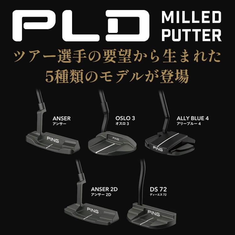 ピン PLD MILLED PUTTER ANSER 2D PING COMPOSITE-BLK 233 シャフト ガンメタル仕上げ メンズ 左用  アンサー 2D ゴルフ 日本正規品 PING｜yatogolf｜02