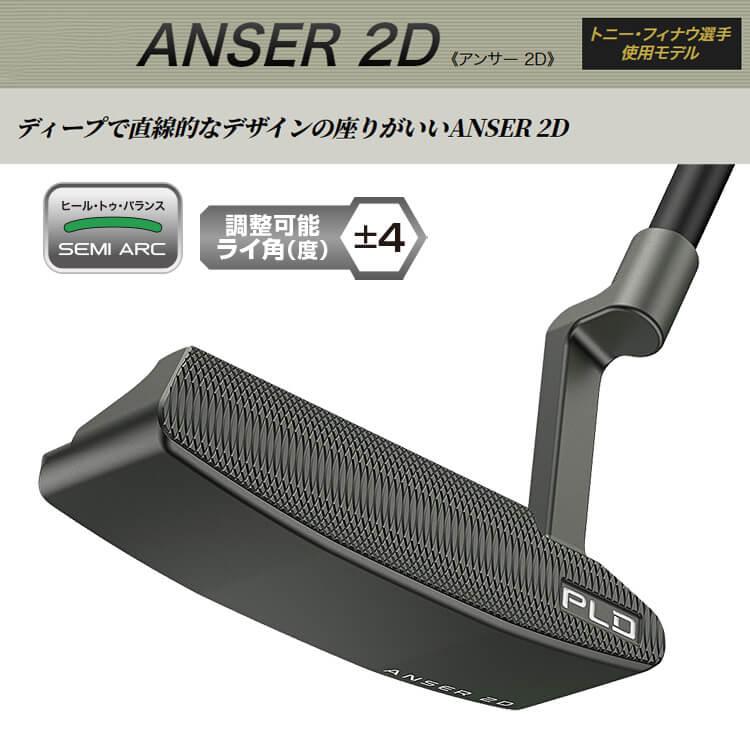 ピン PLD MILLED PUTTER ANSER 2D PING COMPOSITE-BLK 233 シャフト ガンメタル仕上げ メンズ 左用  アンサー 2D ゴルフ 日本正規品 PING｜yatogolf｜08