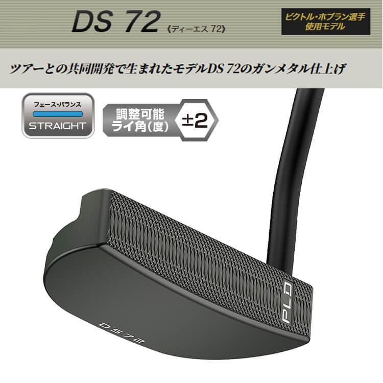 PING ピン PLD MILLED PUTTER DS 72 BLK CHROME STEPLESS PING ピン PLD MILLED PUTTER DS 72 BLK CHROME STEPLESS