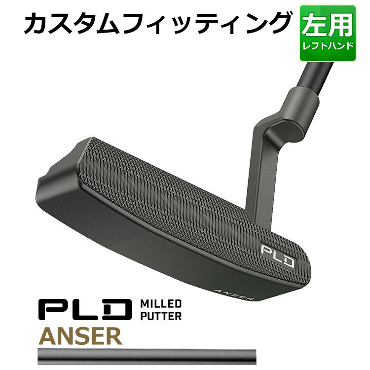 【カスタムフィッティング】ピン PLD MILLED PUTTER ANSER BLK CHROME STEPLESS STEEL シャフト ガンメタル仕上げ メンズ 右用  ピーエルディー ミルドパター アンサーゴルフ 日本正規品 PING PING（ピン） 【カスタムフィッティング】ピン PLD MILLED PUTTER