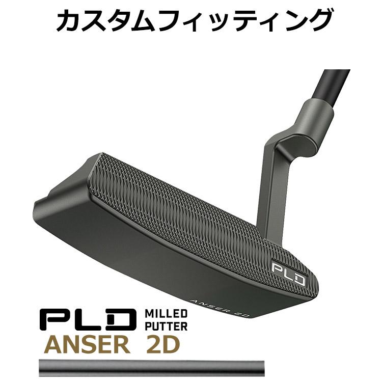 PING 【カスタムフィッティング】ピン PLD MILLED PUTTER ANSER PING 【カスタムフィッティング】ピン PLD MILLED PUTTER ANSER