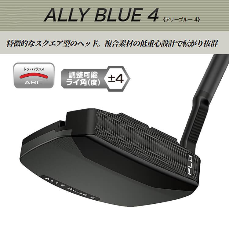 PING（ピン） PLD MILLED PUTTER ALLY BLUE 4 MATTE BLACK-STEPLESS