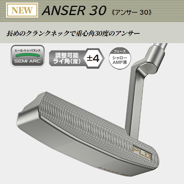 PING（ピン） PLD MILLED PUTTER ANSER30 ステップレススチール