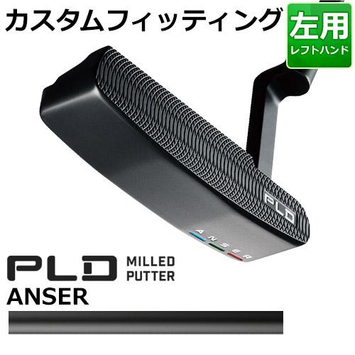 PING - ピン PLD MILLED ANSER 33インチ PLD(ピーエルディー)ミルドパター│CLUB PING【PINGオフィシャル