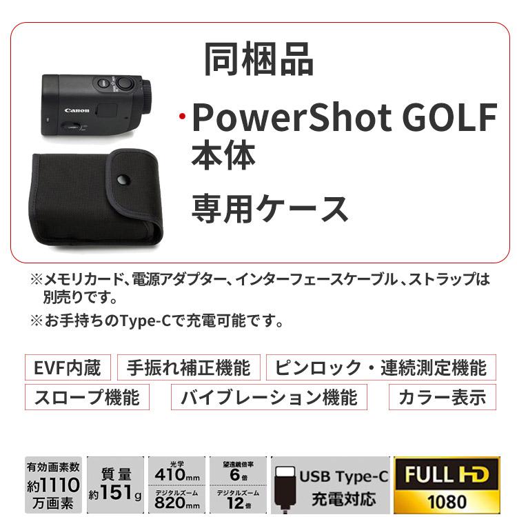即納】キヤノン レーザー距離計カメラ パワーショット GOLF PowerShot