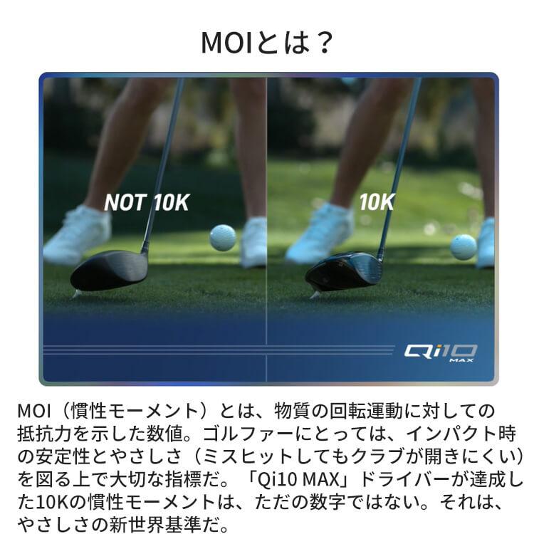 TaylorMade テーラーメイド Qi10 MAX ドライバー Diamana BLUE TaylorMade テーラーメイド Qi10 MAX ドライバー Diamana BLUE