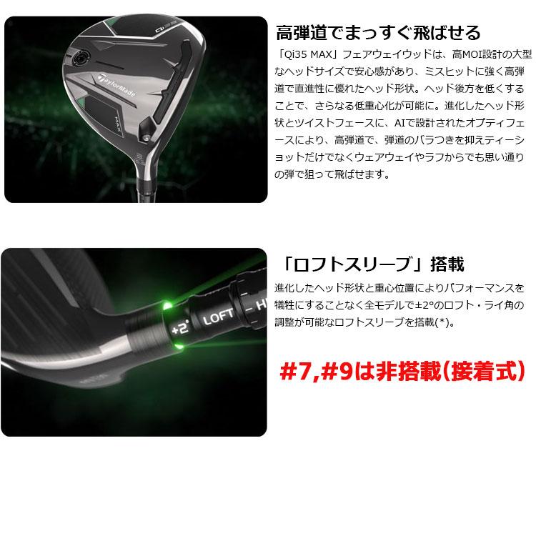 値下げしました！【練習2回使用】Qi35 MAX 5w TM50SR 美品です！ TaylorMade（テーラーメイド） 即納【値下げ】テーラーメイド Qi35 MAX