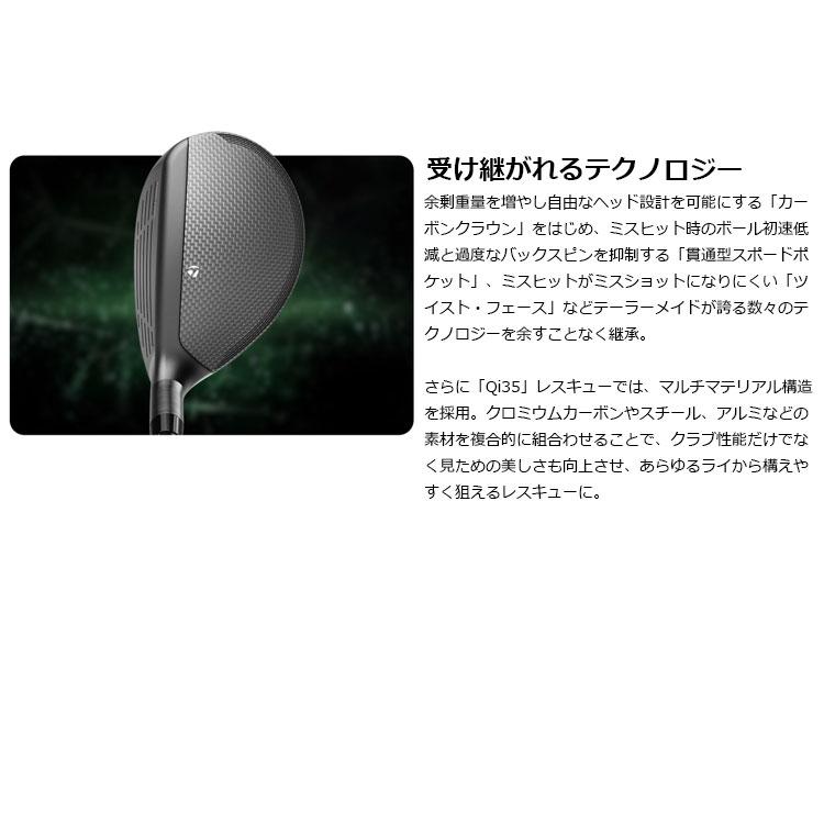 即納】テーラーメイド Qi35 MAX レスキュー 右用 Diamana BLUE TM60