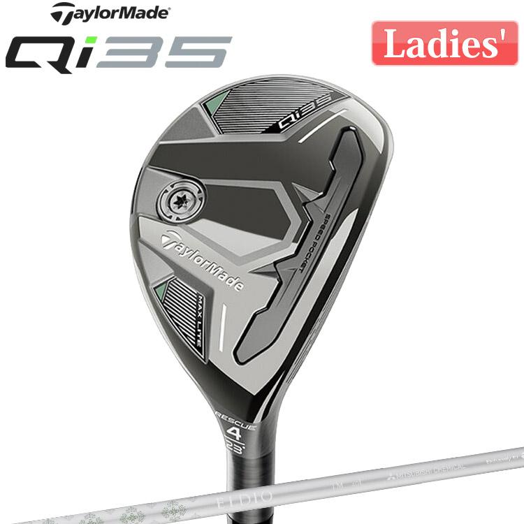 値下げ【お早目発送】テーラーメイド Qi35 MAX LITE レディース レスキュー 右用 ELDIO TM40 2025 カーボンシャフト 日本正規品 TaylorMade サーティファイブ マックス ライト TaylorMade（テーラーメイド） 【値下げ】テーラーメイド Qi35 MAX