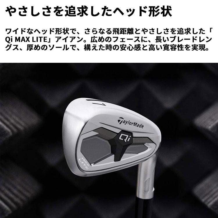 TaylorMade（テーラーメイド） Qi MAX LITE レディース コンボセット 5