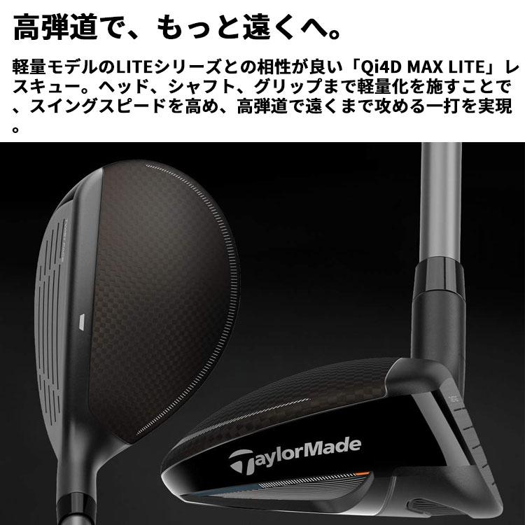 TaylorMade（テーラーメイド） Qi MAX LITE レディース コンボセット 5