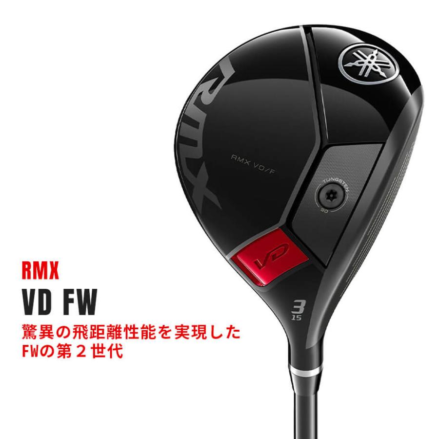 ヤマハ RMX VD フェアウェイウッド TENSEI TB f カーボンシャフト メンズ 右用  ゴルフクラブ YAMAHA｜yatogolf｜03