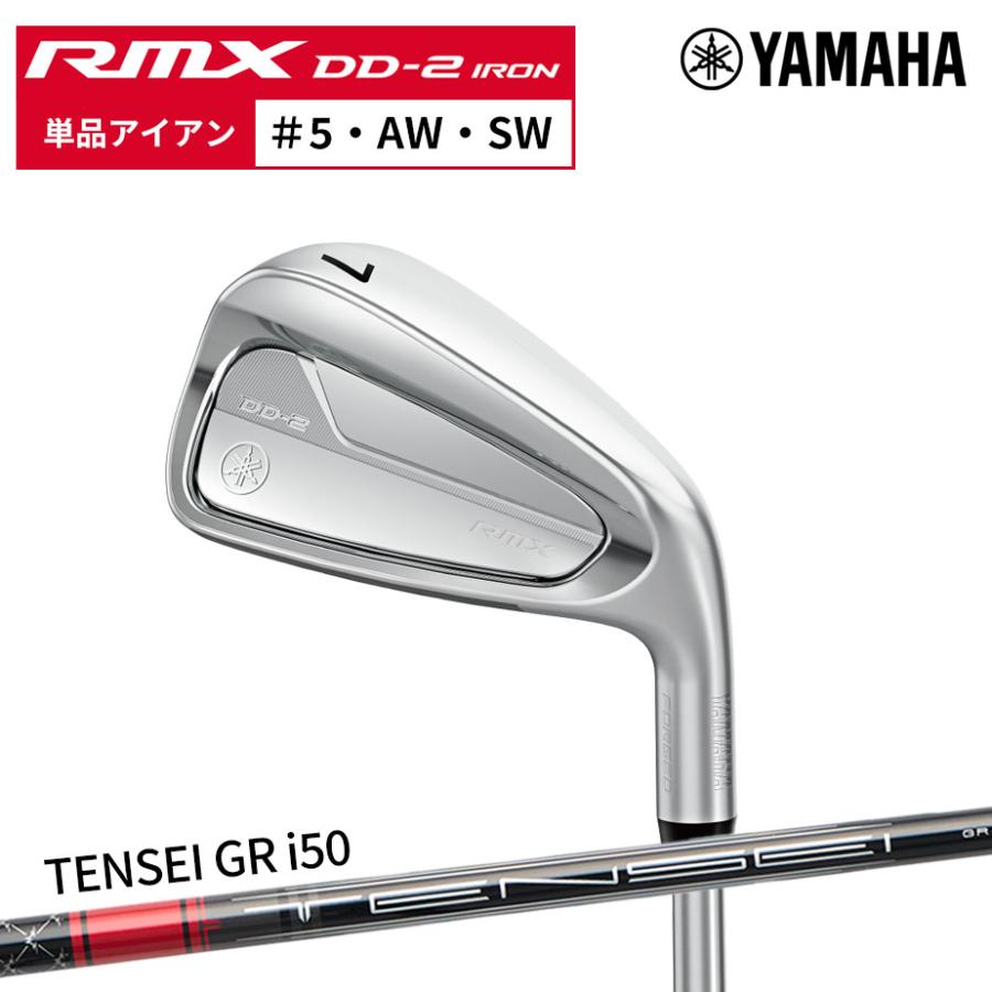 YAMAHA（ヤマハ） RMX DD-2 単品アイアン(#5、#AW、#SW)TENSEI GR i50