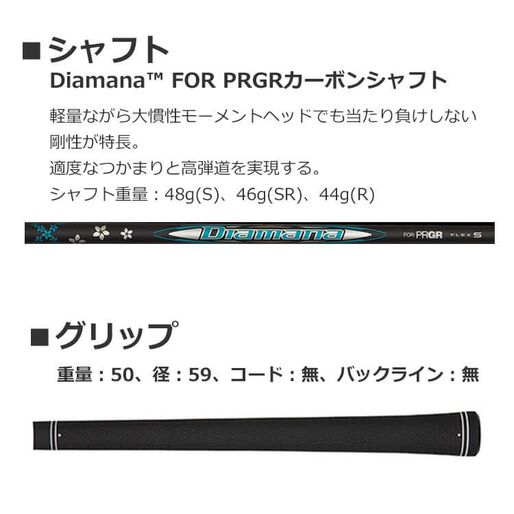 PRGR（プロギア） RS ドライバー Diamana FOR PRGR カーボンシャフト