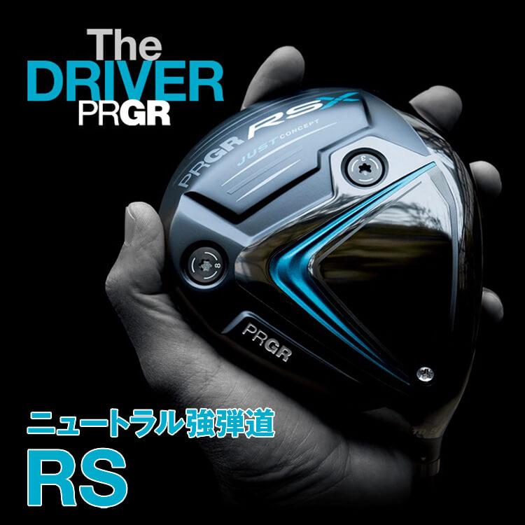 PRGR（プロギア） RS ドライバー Diamana FOR PRGR カーボンシャフト