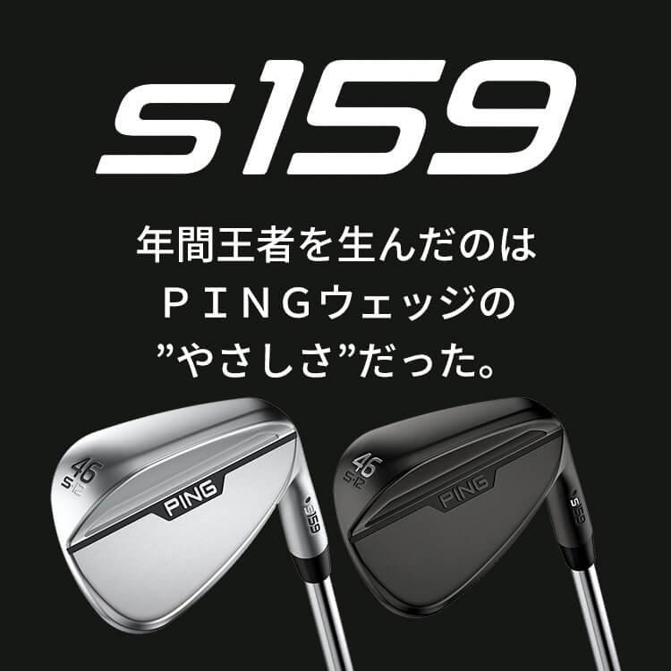 【カスタムフィッティング】ピン  S159 MIDNIGHT  WEDGE  KBS TOUR スチールシャフト メンズ 右用 ミッドナイト ウェッジ ゴルフ 日本正規品 PING｜yatogolf｜02