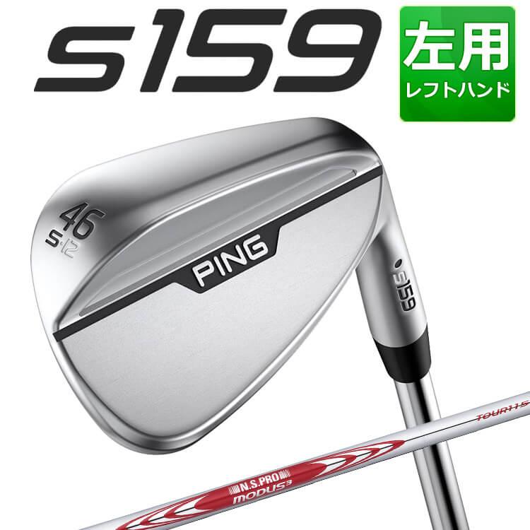 PING ピン S159 CHROME WEDGE N.S.PRO MODUS3 TOUR 115 スチール