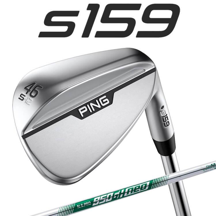 PING ピン S159 CHROME WEDGE N.S.PRO 950GH neo スチールシャフト 