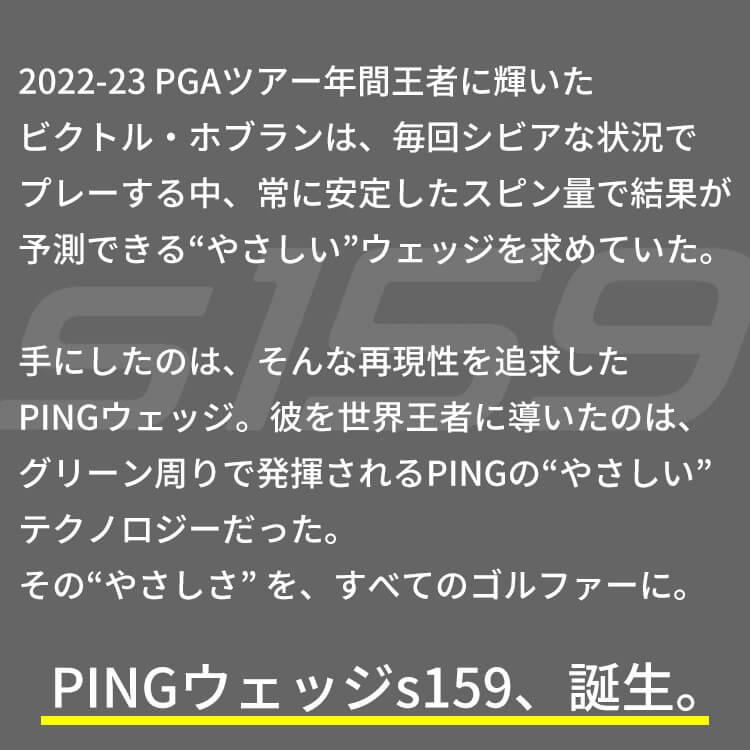 PING ピン S159 MIDNIGHT WEDGE N.S.PRO 950GH neo スチール PING ピン S159 MIDNIGHT WEDGE N.S.PRO 950GH neo スチール